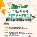 구암초등 이미지