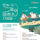 프렌즈투어 이미지