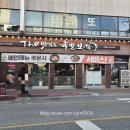 연수로2길 | 충주 연수동 충주족발맛집 더맛있는족발보쌈 연수점 후기