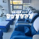 황실체형관리 이미지