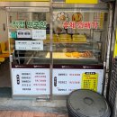 꿀복이찹쌀꽈배기 - 남구 구성로8번길 6 | 꿀복이찹쌀꽈배기