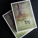 김성묵농장 Daum카페