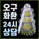 프라임장례원