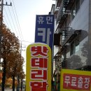 영원카센터 이미지