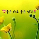 좋은생각