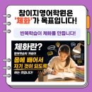 참이지영어학원