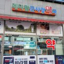 메디팜큰약국 이미지