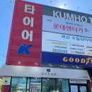 모시온송편