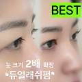 아이엘뷰티 - 순천시 | 아이엘뷰티