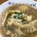 쑤쑤꾼만두 이미지