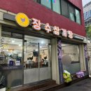 장수종로약국 이미지