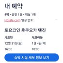 즉시 수리가 필요해 보이는 제주 빨간풍차펜션 카라반. 100% 내돈내산 후기
