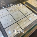 더베스트샾 | 광주 예물 추천 "메이링" 예물부터 데일리링까지! 메이링 솔직 후기!!!