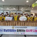 오산시호남연합회 이미지