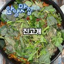 진고개공원 | 안양 맛집 &lt;진고개&gt; 순대곱창 제일 잘하는 곳으로 유명해서 다녀온 솔직후기