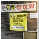 산본점핑 | 운동만 가능한 곳 산본 3단지 율곡 아파트 점핑센터 율곡 점핑피트 다이어트 후기