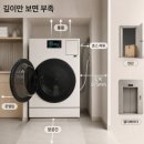 온누리오토프로 | WD90F25CHY 307만원대 저는 용량보다 히터부터 봤어요 삼성 AI콤보