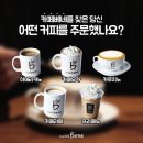 커피의이상형