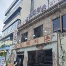 돼지촌고기방 | [용리단길/용산] 남도돼지촌 토요일오픈런 웨이팅