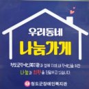 초원숯불갈비(모범음식점) | 청도루지맛집 추천! 든든했던 백운숯불갈비 후기