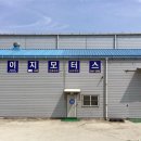 이지모터스 이미지