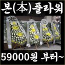 속초동해장례식장