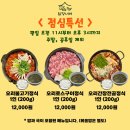 담장예쁜집 | [양산] 물금 가촌 양산 오리불고기 맛집 :: 담장너머