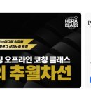 해라클래스 이미지