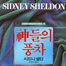 신들의풍차 이미지