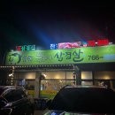 회안대로 | 경기도 광주 묵은지 삼겹살 맛집 추천 | 규돈 묵은지 삼겹살 솔직 후기