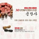 공단사