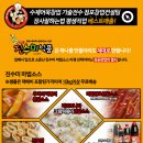 수제어묵&amp;궁물떡볶이&amp;양념오뎅 창업하실분 모십니다! 이미지