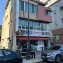 양푼이우거지동태탕 | [인천/미추홀구] 초딩입맛도 먹게하는, 양푼이 우거지 동태탕