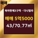 다나공인중개사사무소 이미지