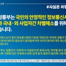 정보통신자료센터
