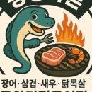 삼계가든