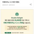 스타벅스충주교현DT점 이미지