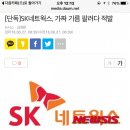 sk 직영주유소의 위엄 이미지