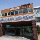 신대마을회관 이미지