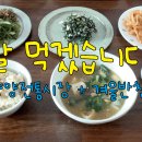 양양전통시장 이미지