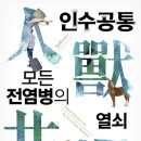 코로나19 이후, 다른 삶을 살아갈 준비가 되었는가? 이미지