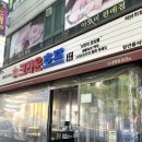 크라운호프 | 인천 석바위 술집 살얼음맥주 크라운호프 후기