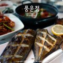 풍운정