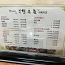 남지한우촌식육식당 이미지