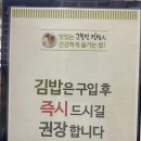 고봉민김밥인굴포천역점