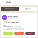 부산 산후도우미 정부지원업체 산모피아 사전예약 후기