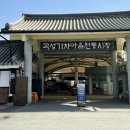 곡성-167 이미지