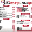 사챙이1길 | [화성/향남] 유튜브 출연 향남 쭈꾸미 맛집 &#34;늘찬애쭈꾸미&amp;낙지&amp;흑돼지 향남직영점&#34; 솔직후기 / 향남 맛집