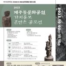 제주돌문화공원 이미지