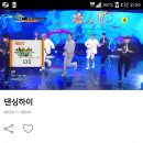 잠시후 kbs joy 채널에서 뮤직뱅크n아이돌 엑소편 방송해 이미지